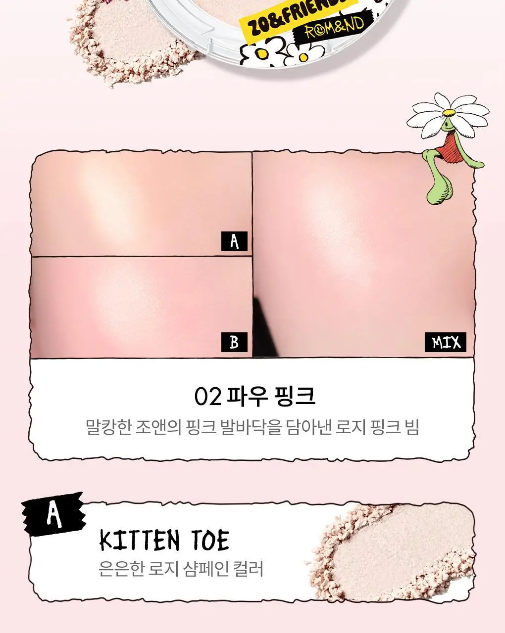 [NEW] 롬앤 듀얼 젤리 하이라이터 상세페이지 18
